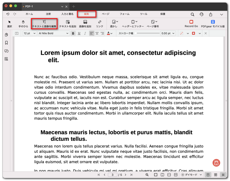 テキスト編集モードを開く