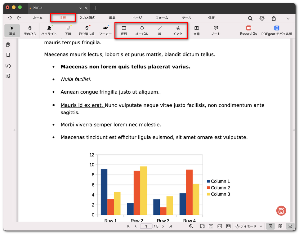 描画ツールを開く