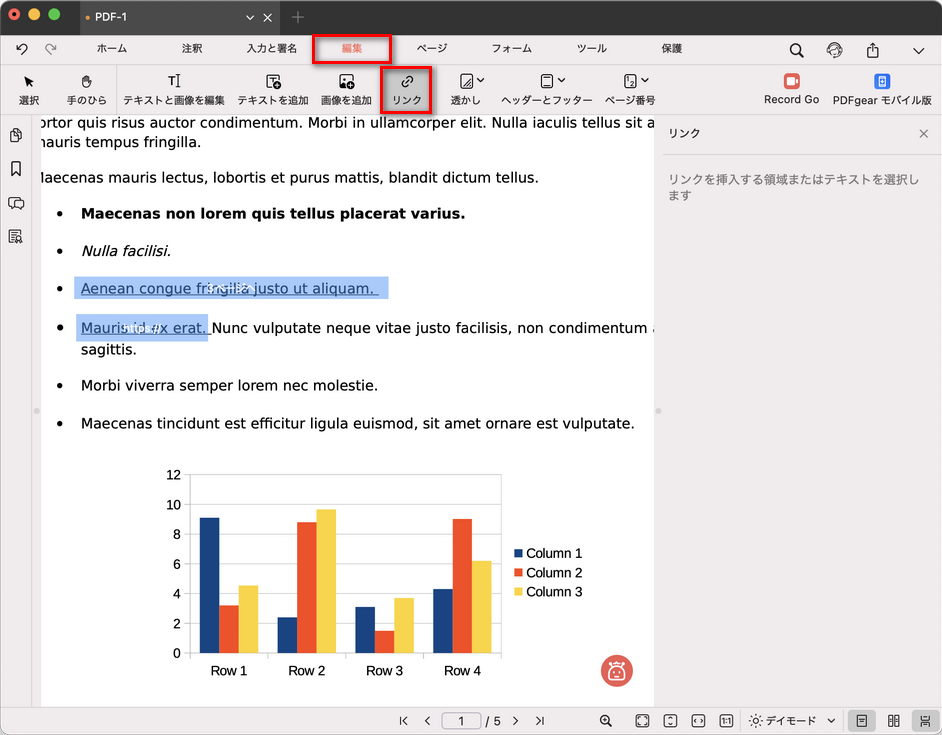 既存のリンクを開く