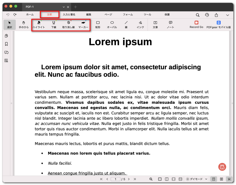 PDFgear のマークアップツールを開く