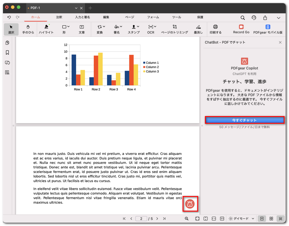 PDF Copilot in PDFgear