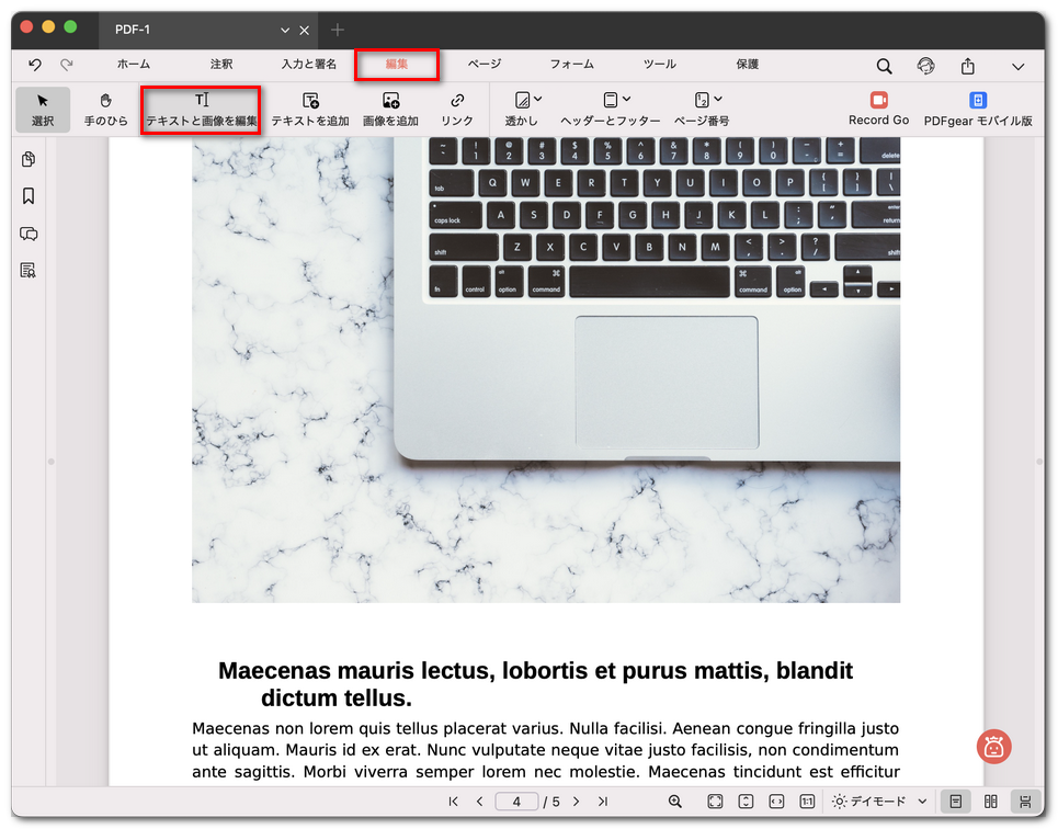 テキストと画像を編集を選択