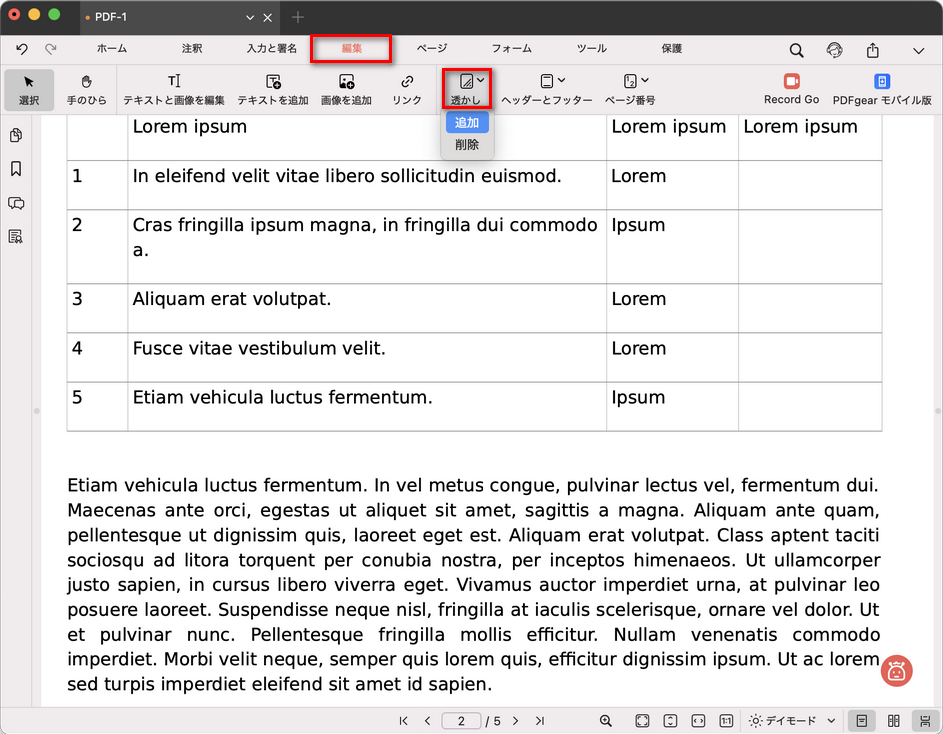 透かしを追加オプションを選択