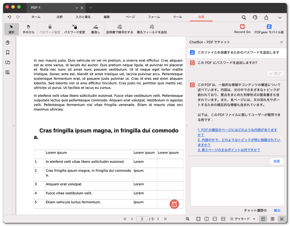 PDFgearでPDFを要約する