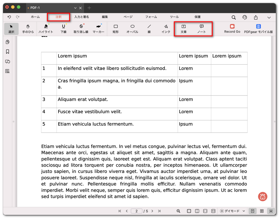 テキストまたはノートのコメントオプション