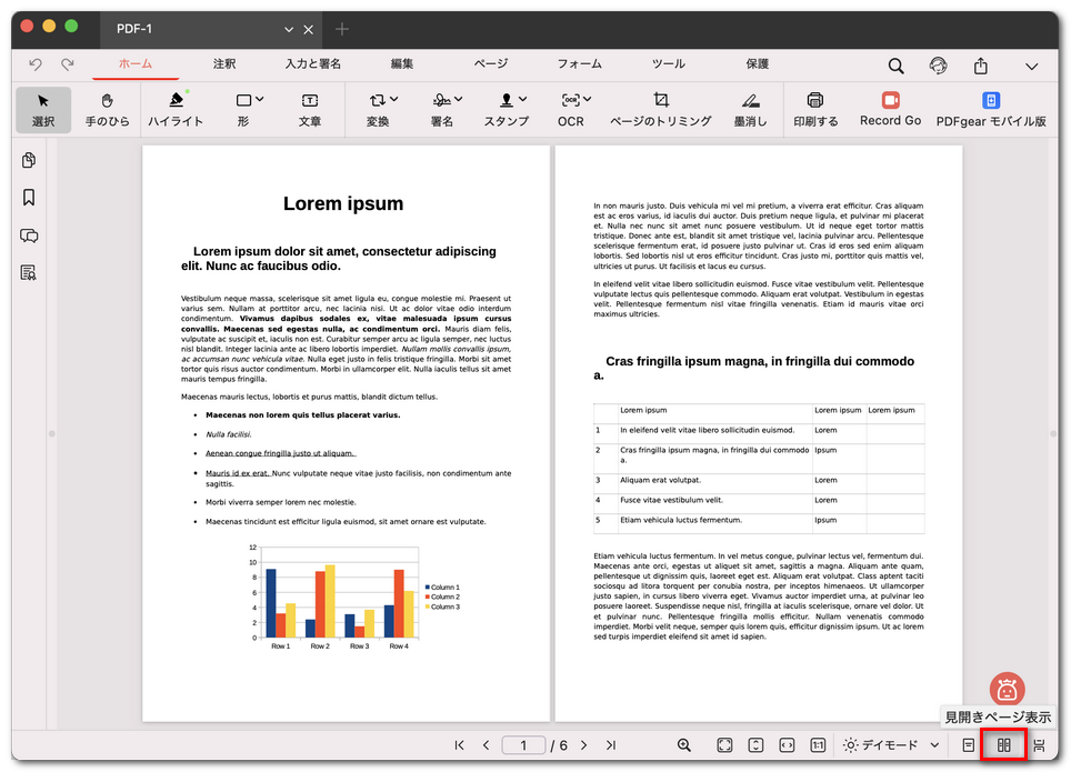 見開きページ表示モード