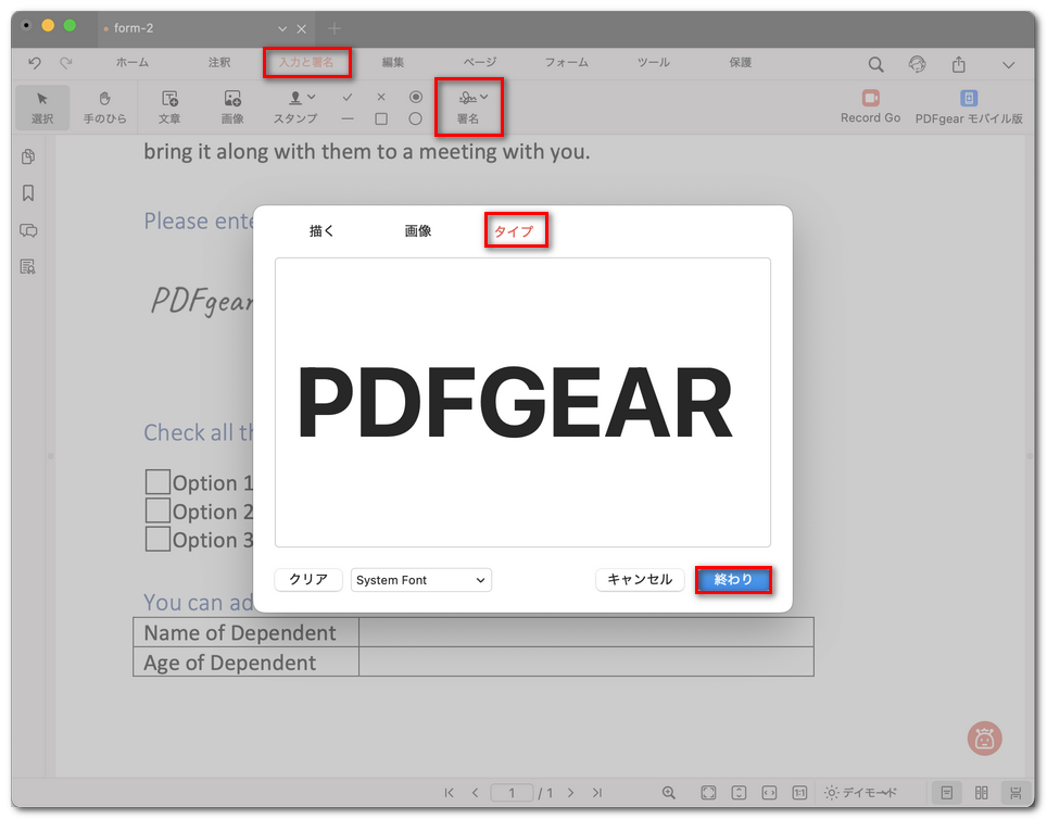テキスト署名を入力