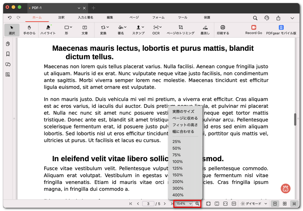 表示モードメニュー