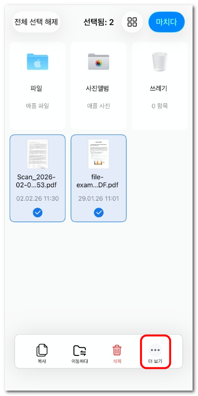 추가 옵션 열기