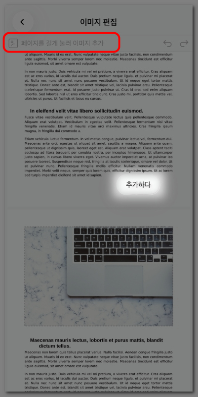 PDF에 이미지 추가