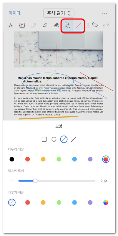 PDF에 도형 추가