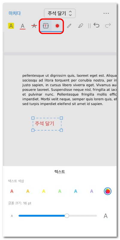 PDF에 텍스트 추가