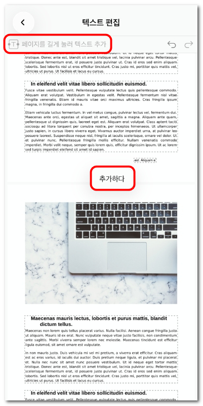 PDF에 텍스트 추가