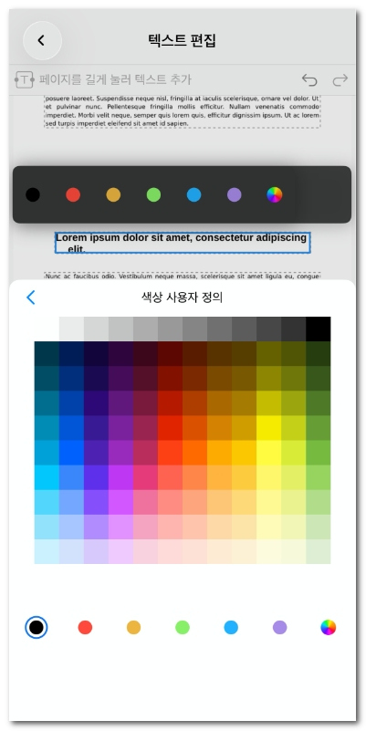 텍스트 색상 변경