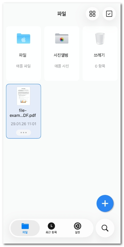 iOS용 PDFgear에서 파일 열기