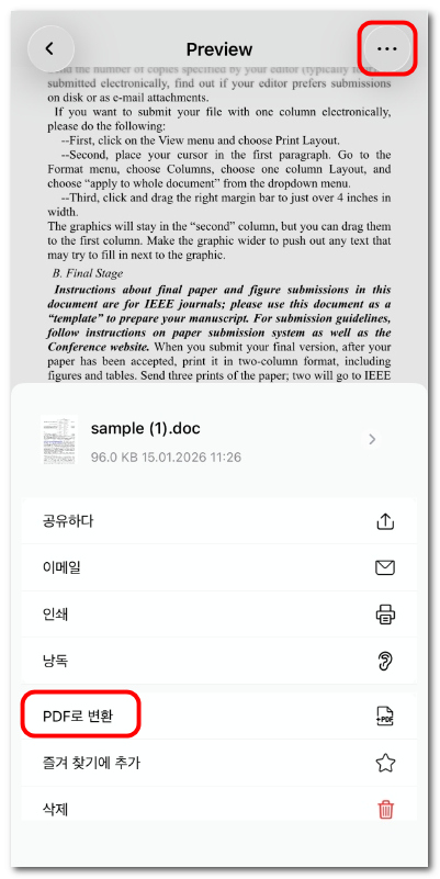 Word를 PDF로 변환