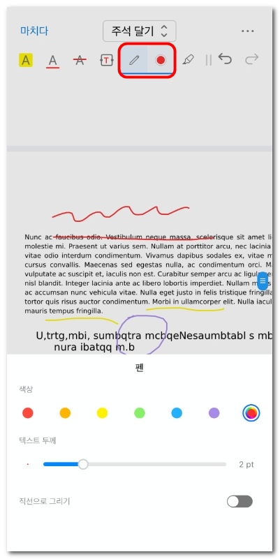 펜으로 PDF에 그리기