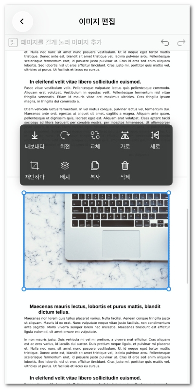 PDF에서 기존 이미지 편집