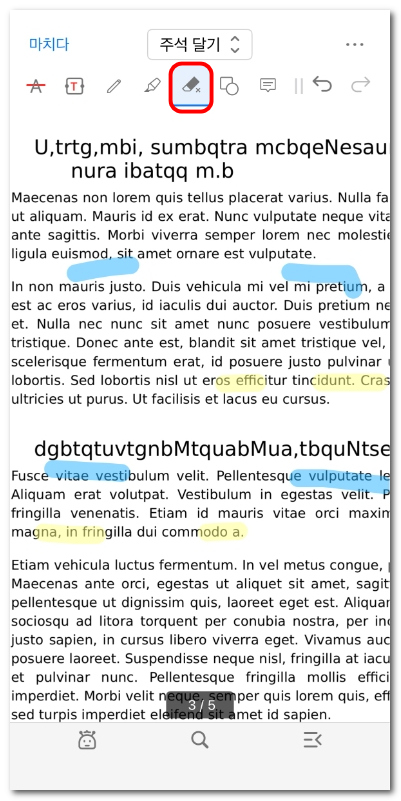 그린 내용 지우기