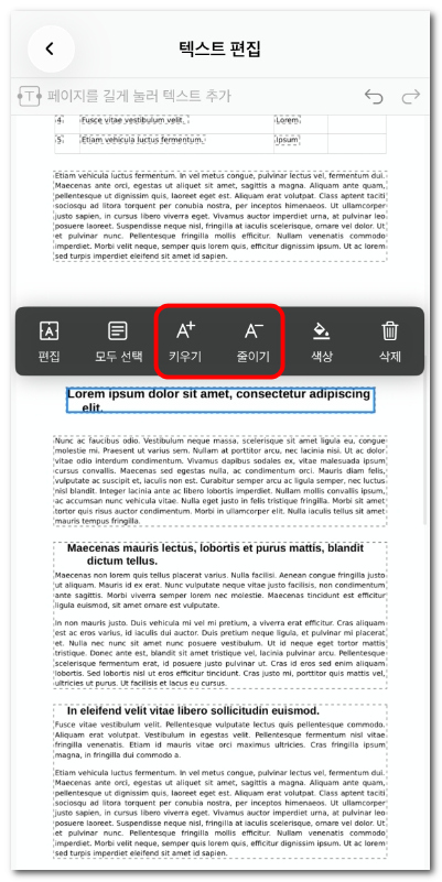 글자 크기 조절