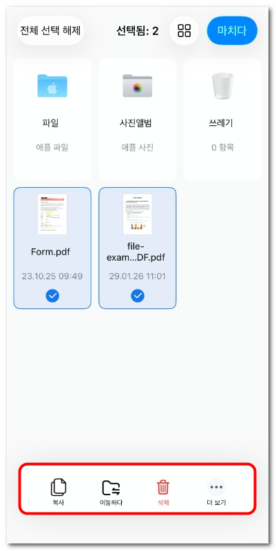PDFgear에서 여러 파일 관리