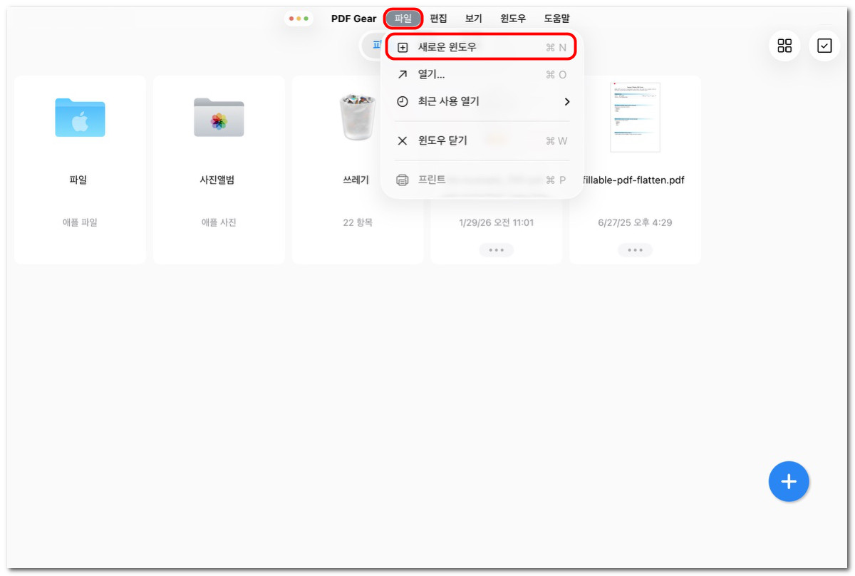 iPad에서 PDFgear 새 창 열기