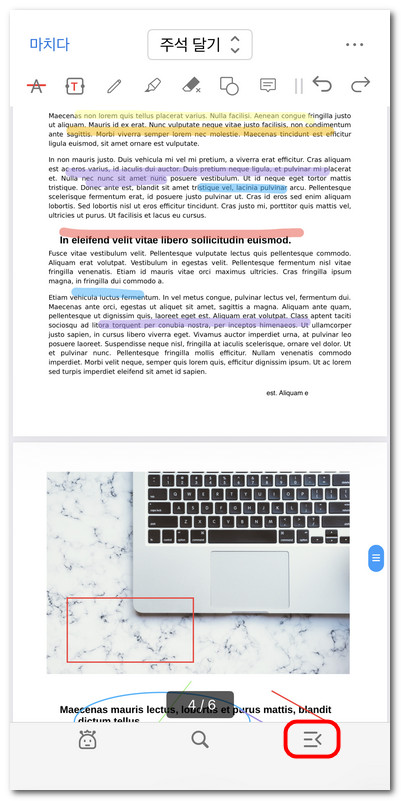 제어 패널 열기