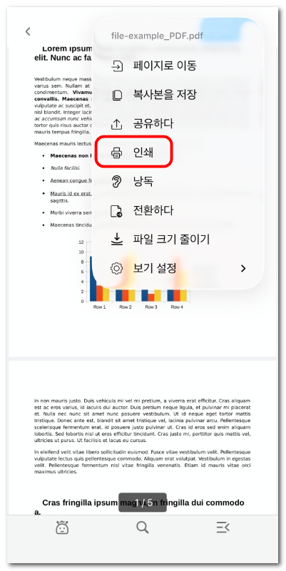 프린터 메뉴 열기
