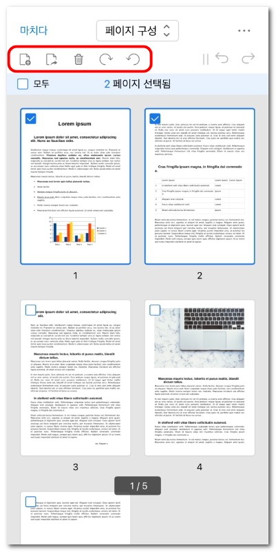 iOS에서 PDF 페이지 정리