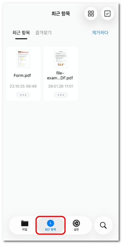 iOS용 PDFgear 최근 항목 탭
