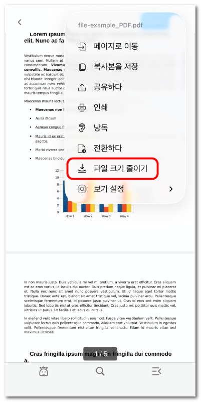PDF 파일 크기 줄이기
