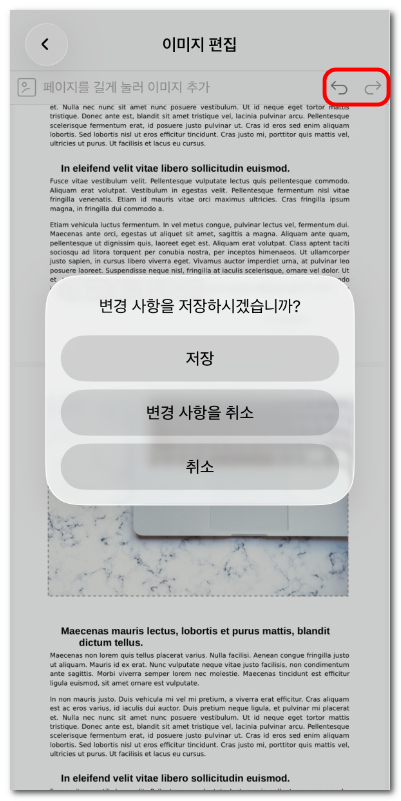 편집한 이미지 저장