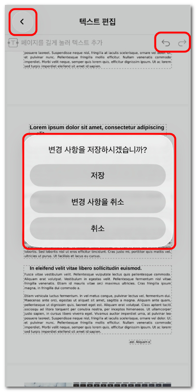 편집 내용 저장