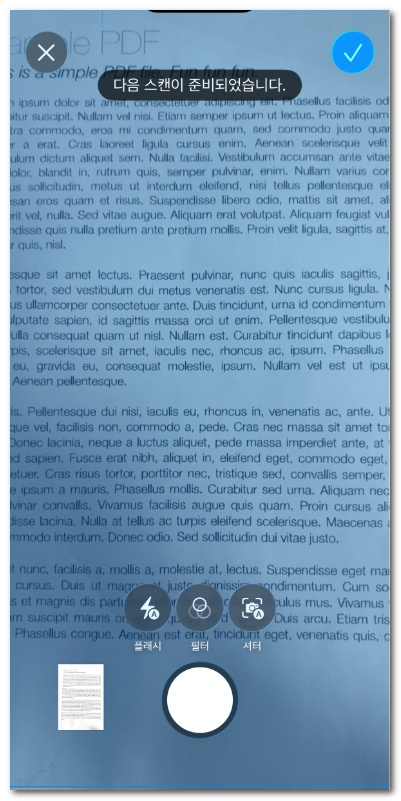 iOS에서 종이 문서를 PDF로 스캔