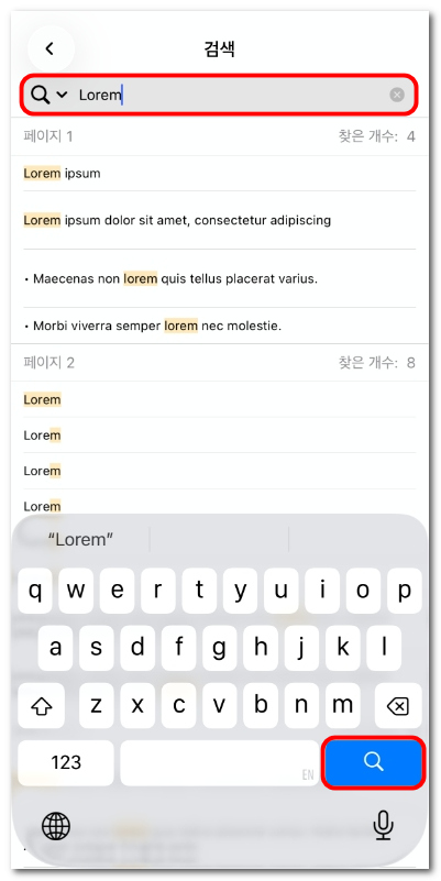 PDFgear에서 단어 및 문구 검색