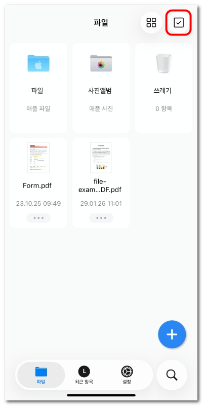 PDFgear에서 파일 선택