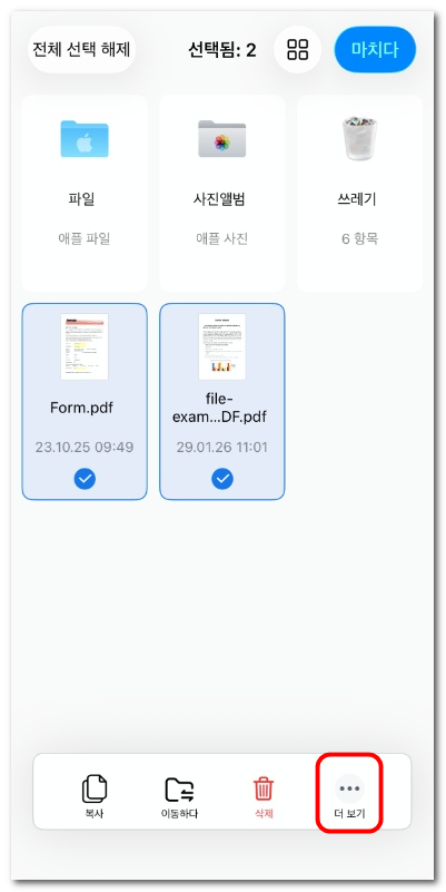 PDF 압축할 파일 선택
