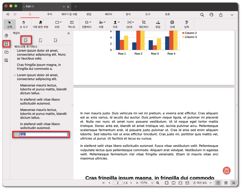 Mac에서 PDF에 북마크 추가
