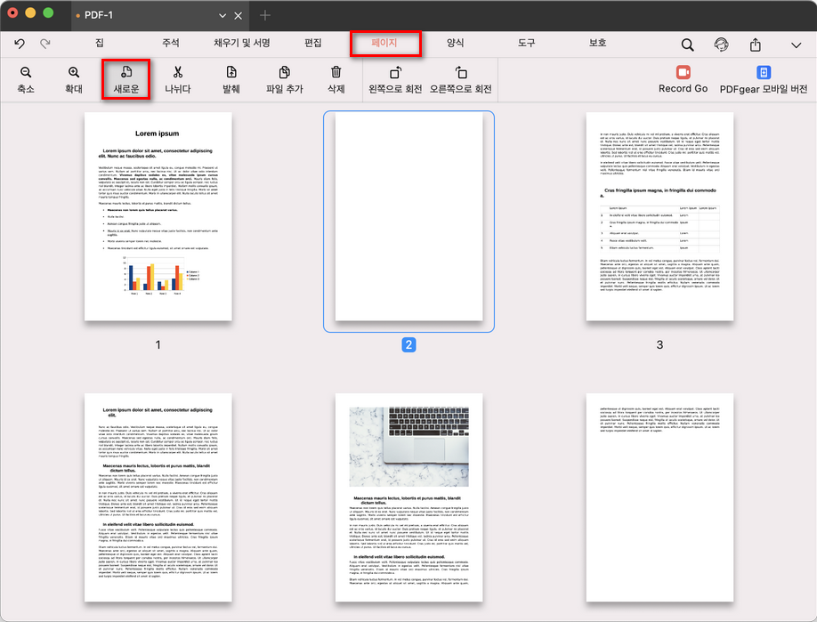 새 빈 PDF 페이지 추가