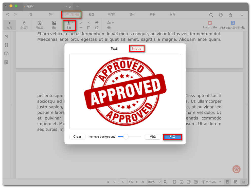 이미지 스탬프 추가