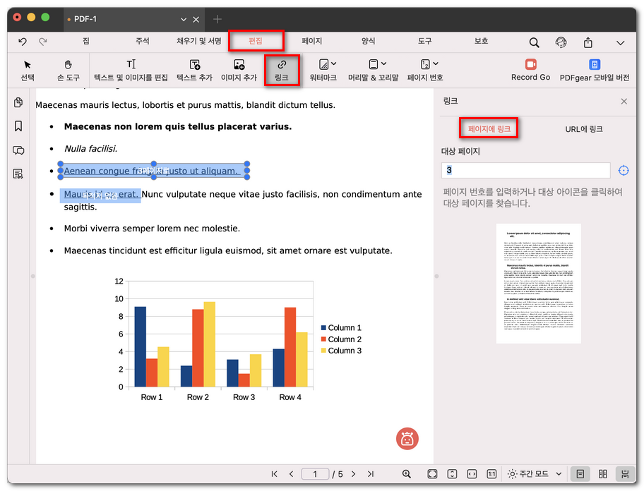 페이지 링크 추가