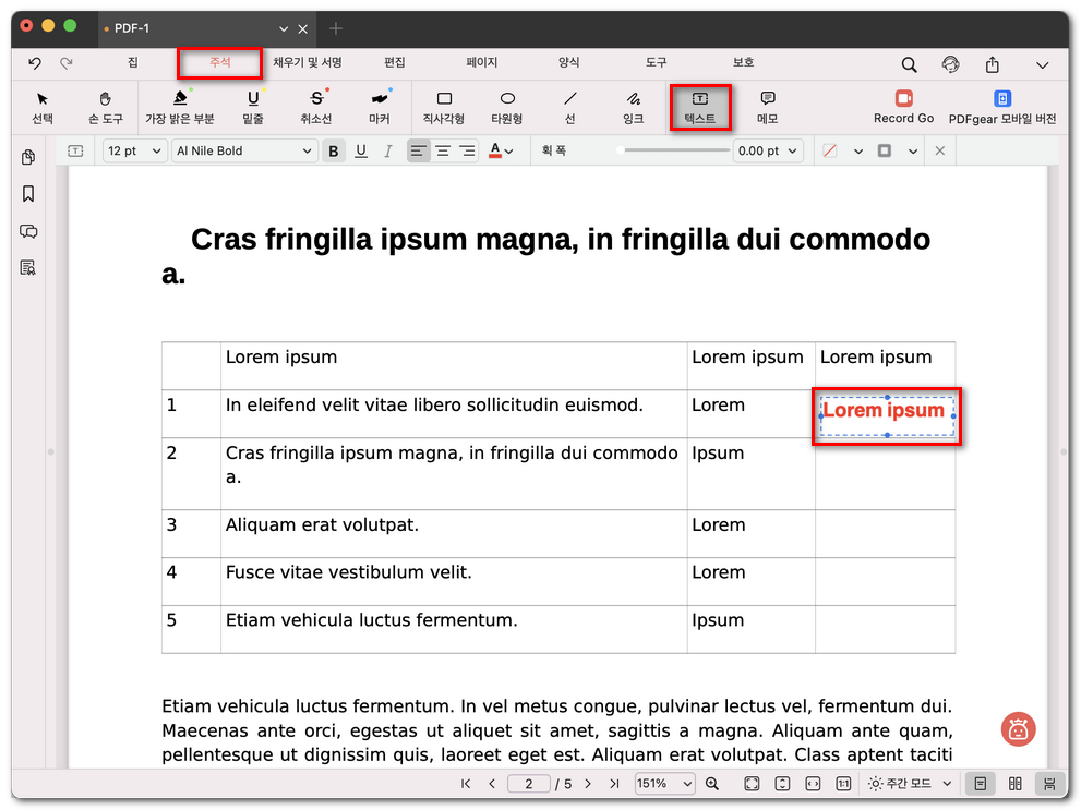 텍스트 댓글 추가