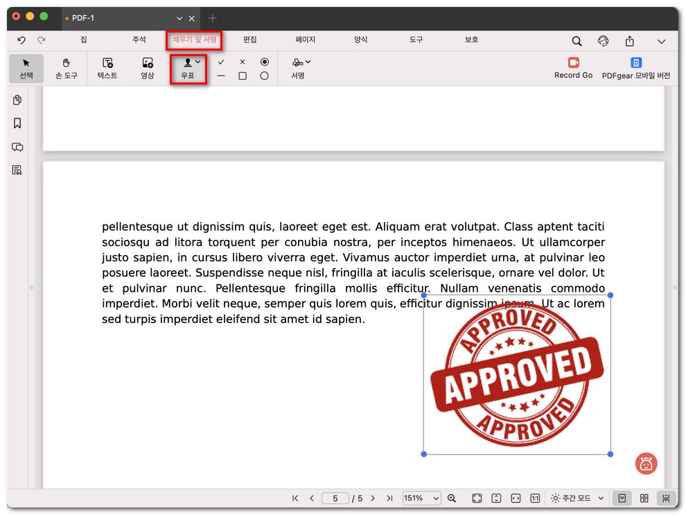 사용자 지정 스탬프 조정