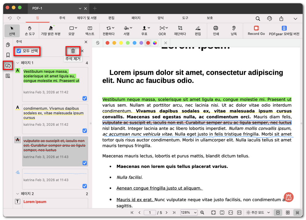모든 주석 일괄 삭제