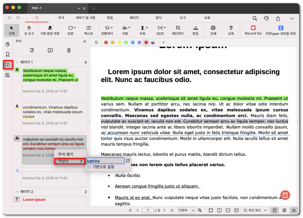 주석 작성자 변경
