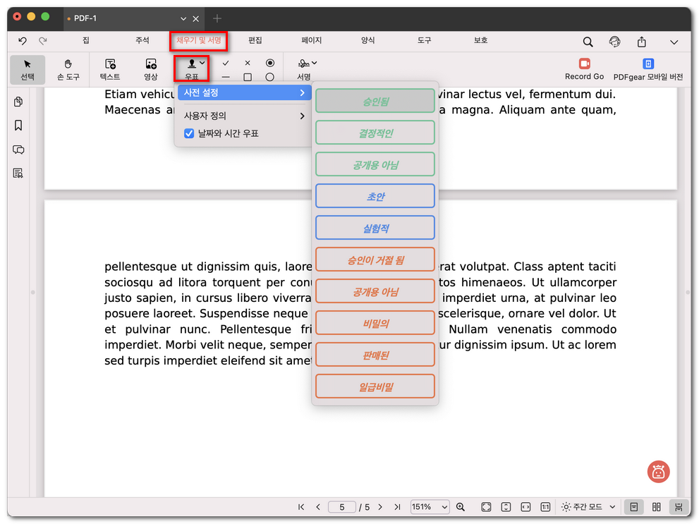 프리셋 스탬프 선택