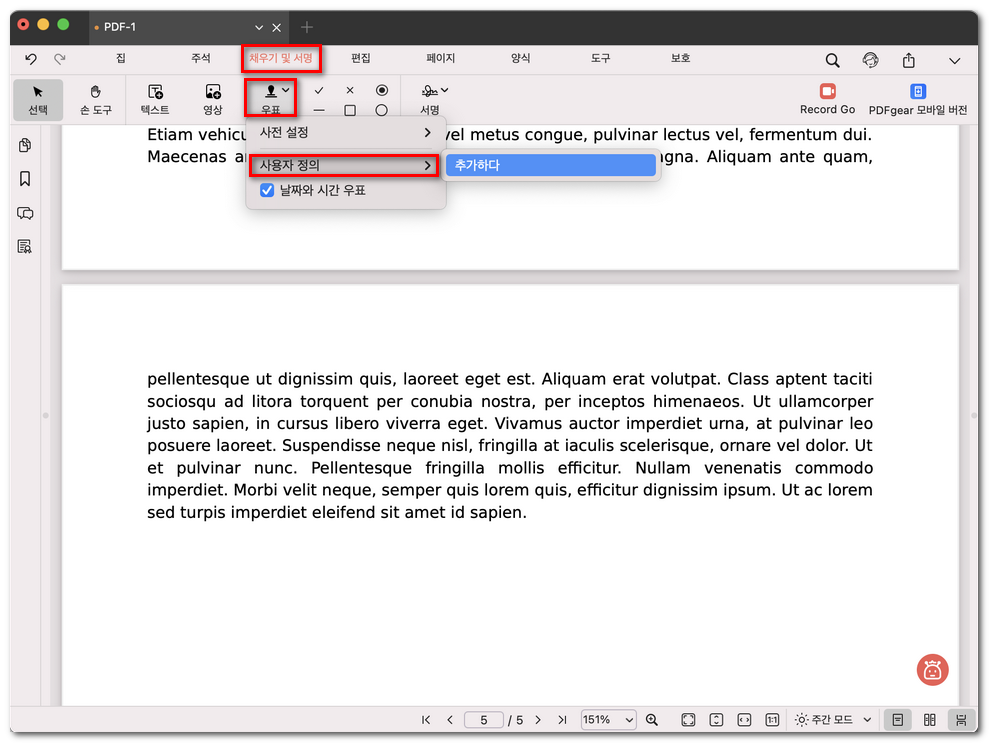 스탬프 사용자 정의 선택