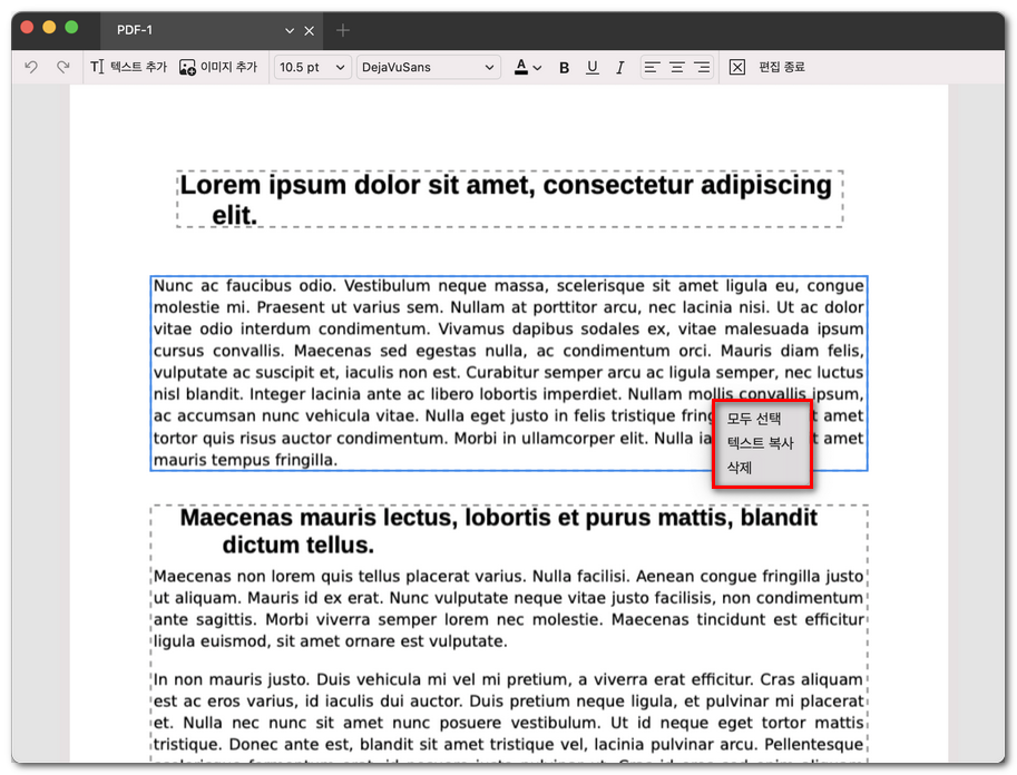텍스트 복사 또는 삭제
