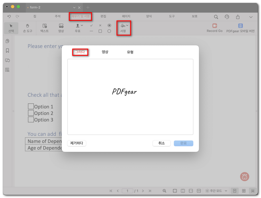 손글씨 서명 만들기
