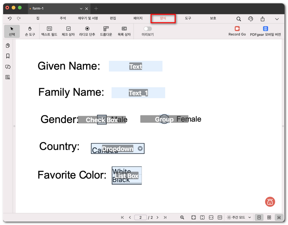PDF 양식 필드 만들기